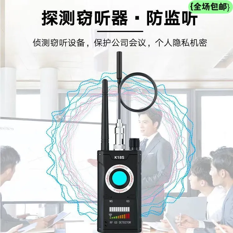 全国包邮k18s多功能探测仪酒店摄像头GPS定位器探测器监听定位跟