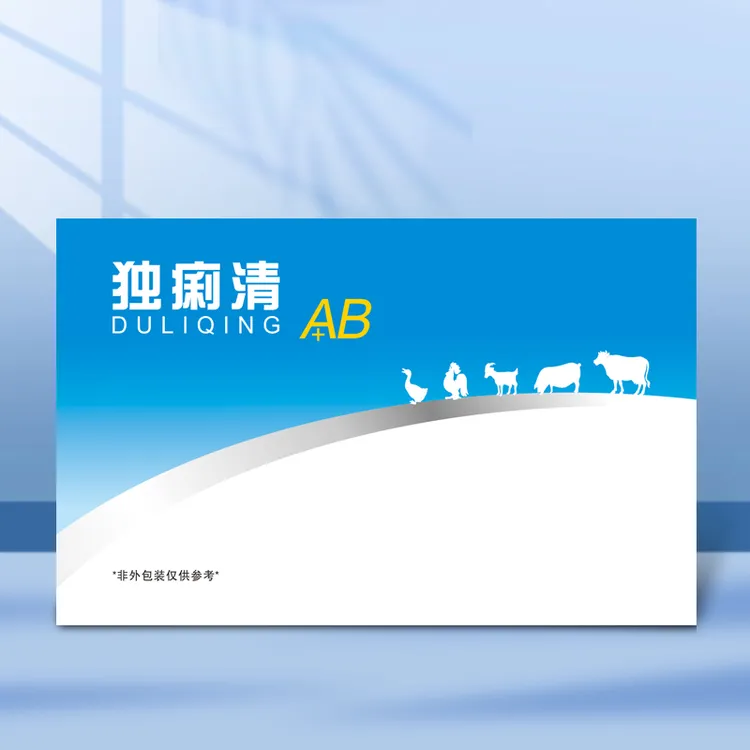 独痢清猪牛羊兽用AB