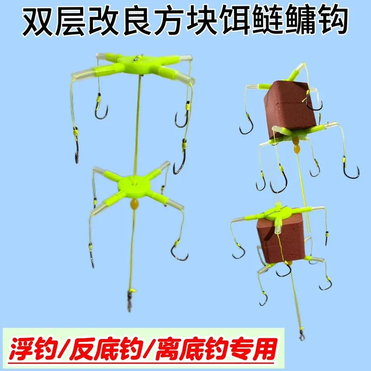 双层4+4新型翻板钩鲢鳙专用钩方块饵海竿花白鲢纯手工精绑鲢鳙钩