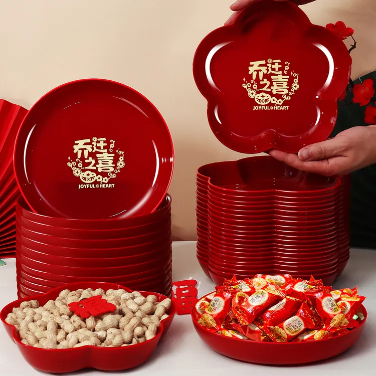 乔迁之喜果盘新居搬家入宅仪式用品客厅装饰布置乔迁零食水果盘子