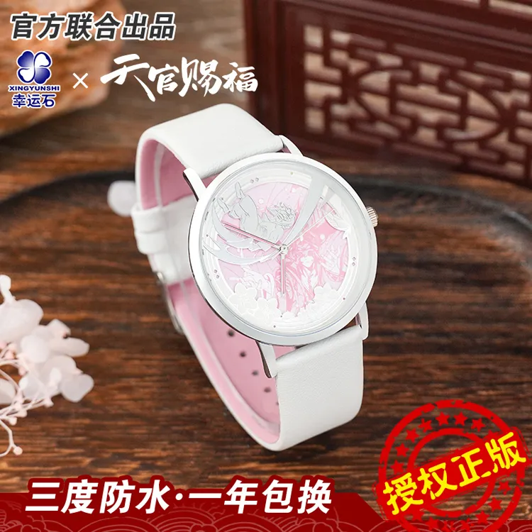 天官赐福手表谢怜生日限定惊鸿吉光光感变色表幸运石官方正版周边