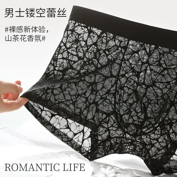 山茶花香氛裸感男士内裤蕾丝豹纹提花性感男生冰丝绸网平角裤2025