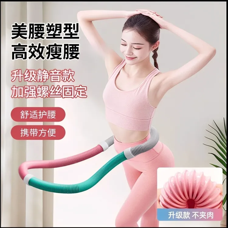 家用爆汗软性呼啦圈不伤腰女瘦肚子神器减小腹软体呼啦圈健身瘦身