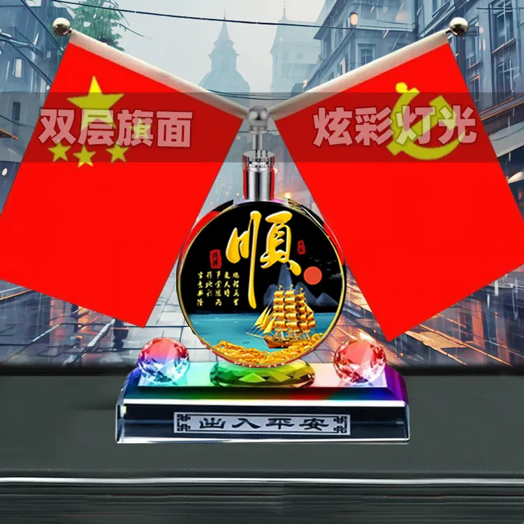 汽车摆件高档彩灯12生肖香水座红旗车内装饰办公桌摆件茶宠小摆件