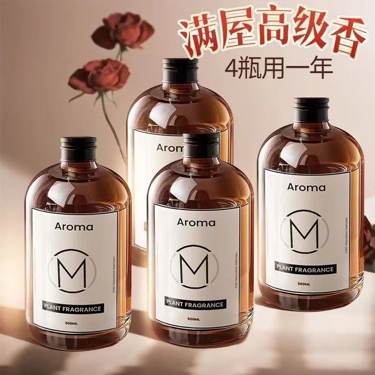 500ml无火香薰精油棕瓶香薰补充液五星级酒店白茶香氛房间