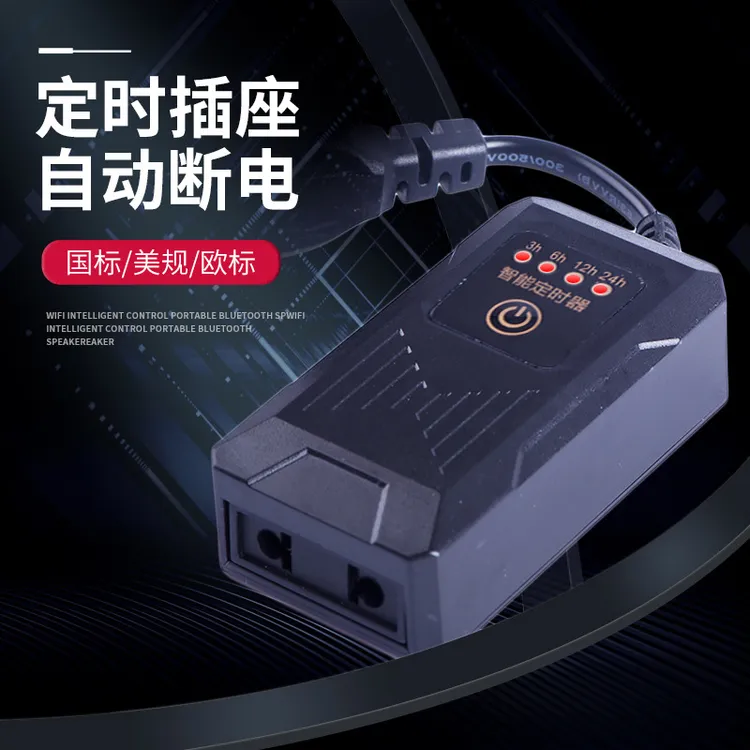 水族杀菌灯定时开关定时器自动控制开关鱼缸定时器智能定时