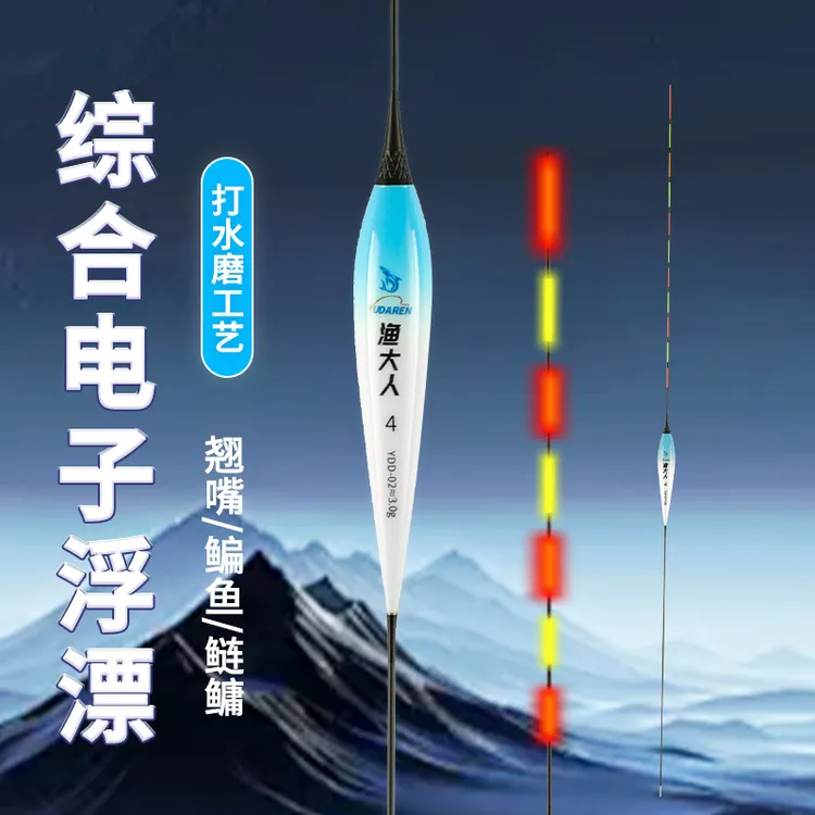 渔大人日夜两用加粗尾醒目电子漂远投路滑钓鲫鱼专用鱼漂