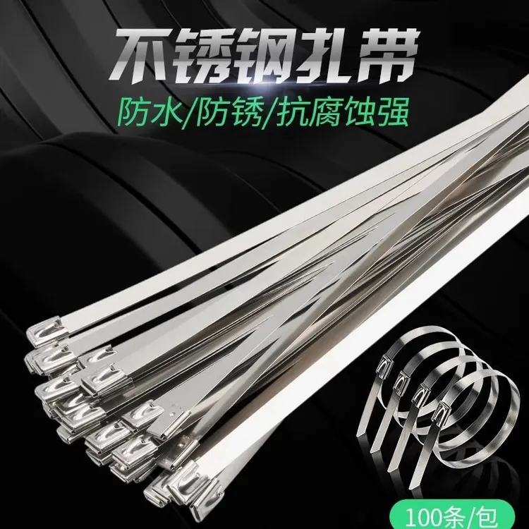 不锈钢扎带船舶耐高温自锁4.6MM电线桥架金属室外抗氧化束线绑带