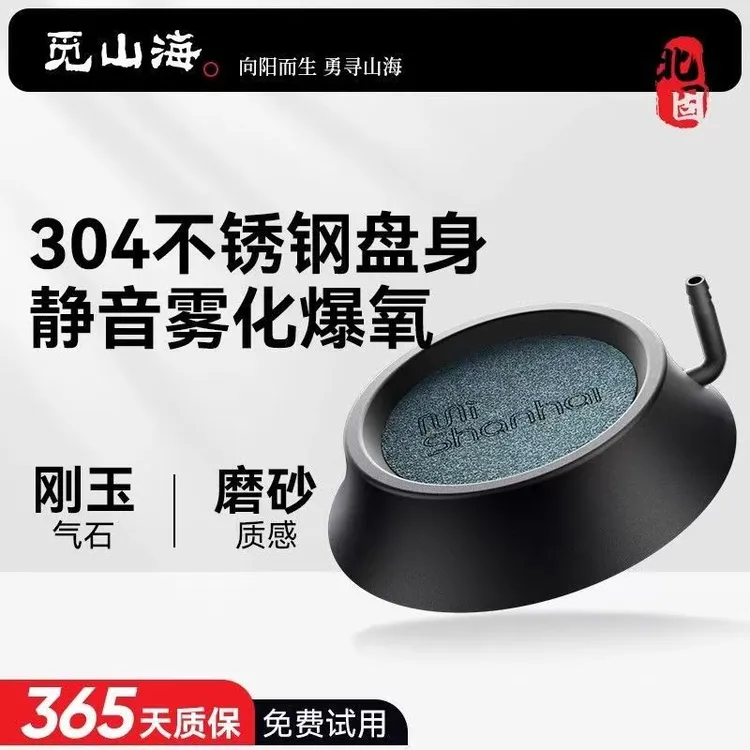 觅山海鱼缸纳米氧气盘绵密气泡静音增氧客厅卧室桌面缸专用氧气盘商品图