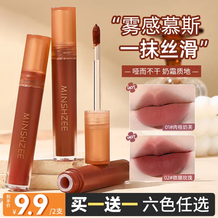 茗希芝【拍1发2】唇泥裸色口红不易掉色小众唇釉平价彩妆哑光雾面女