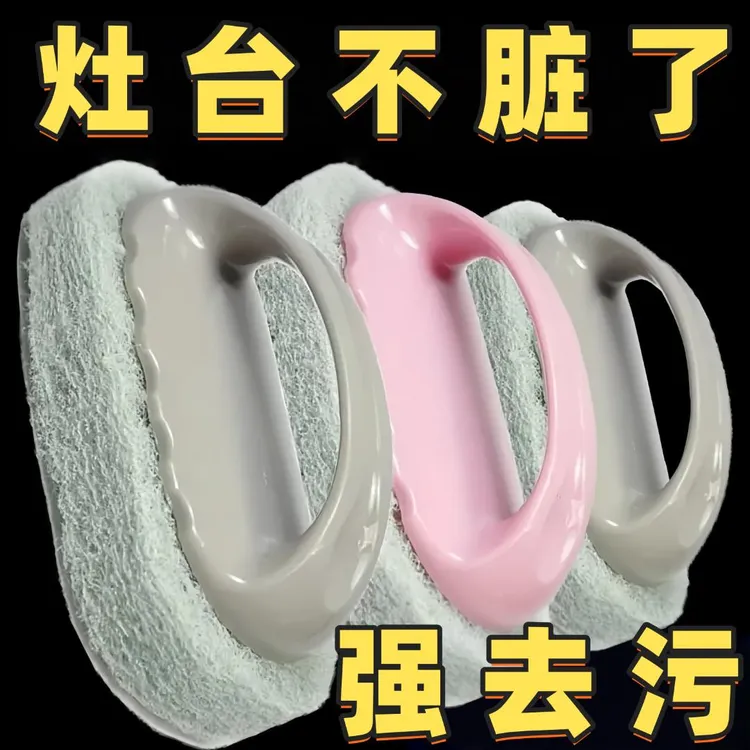 2·9/3个装！厨房浴室百洁瓷砖清洁刷洗手池去污锅灶台家用清洁刷