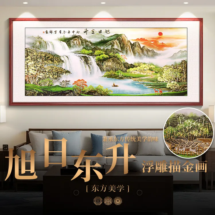 浮雕描金旭日东升装饰画新中式山水画客厅背景墙挂画办公室壁画