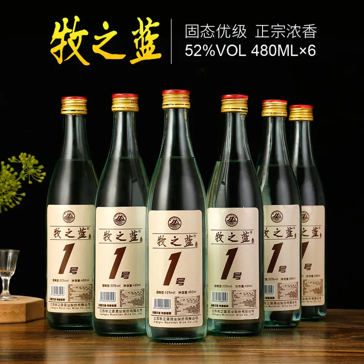 牧之蓝浓香白酒纯粮食酒整箱装高度绵柔优级酒高粱老酒52度500ml