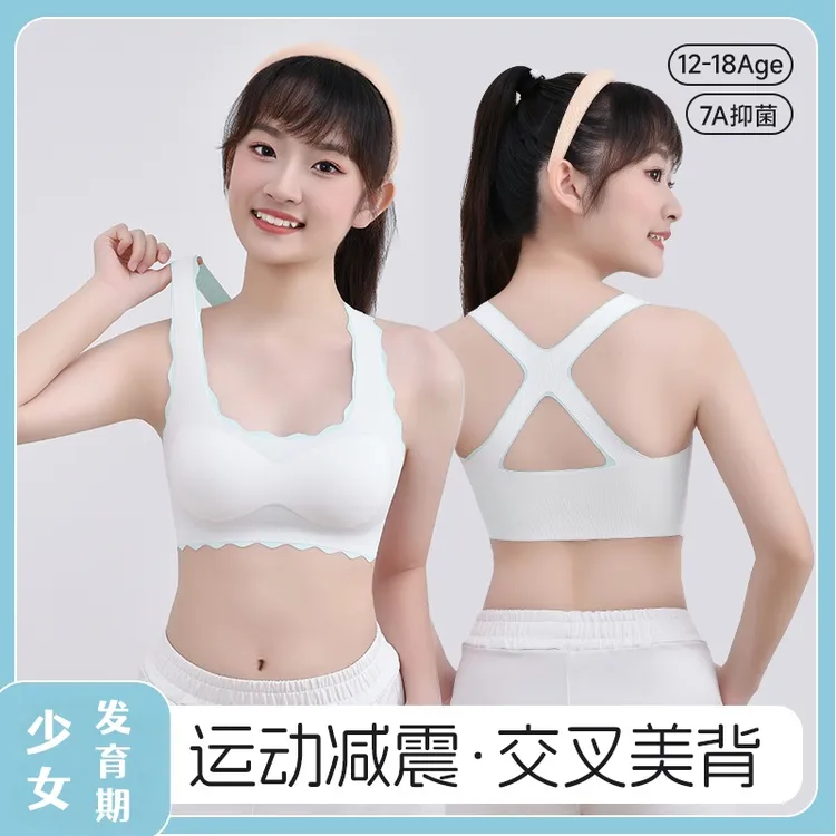 少女文胸 12-18岁青春期女学生小胸交叉背心式胸罩发育期女孩内衣