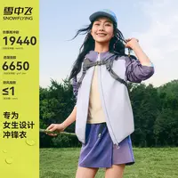 雪中飞时尚休闲户外运动冲锋衣X250530501X