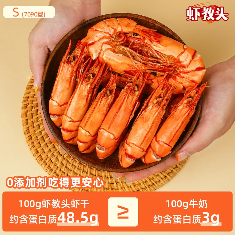 【新春特惠】中斑节虾干九节虾干新年福利办公休闲待客零食冷冻保存商品图