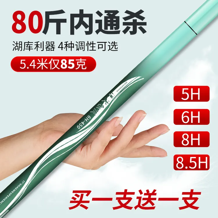 邓老师推荐浪尖魁拔超轻超硬碳素钓鱼竿手杆台钓竿鲫鱼鲢鳙等大物商品图