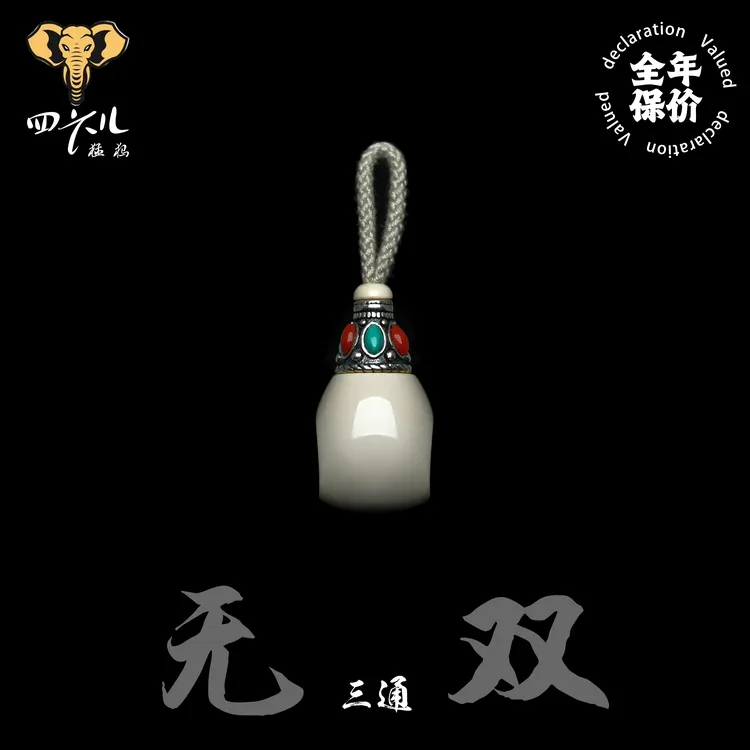 【四六儿】无双•猛犸象牙肉芯料银镶分体三通配饰全品无暇一等冰料