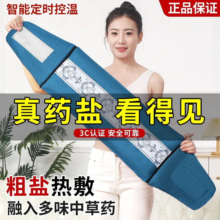 肩颈热敷包电加热海盐粗盐热敷包家用理疗护颈椎艾灸盐袋热敷袋子