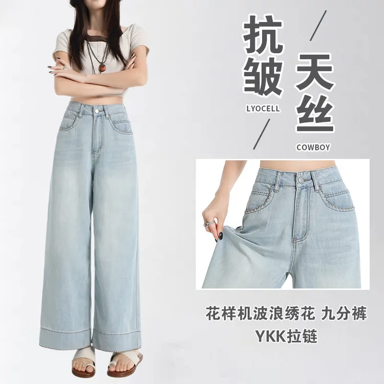 莱赛尔天丝抗皱九分阔腿牛仔裤女2025夏季薄款高腰波浪绣花奶奶裤