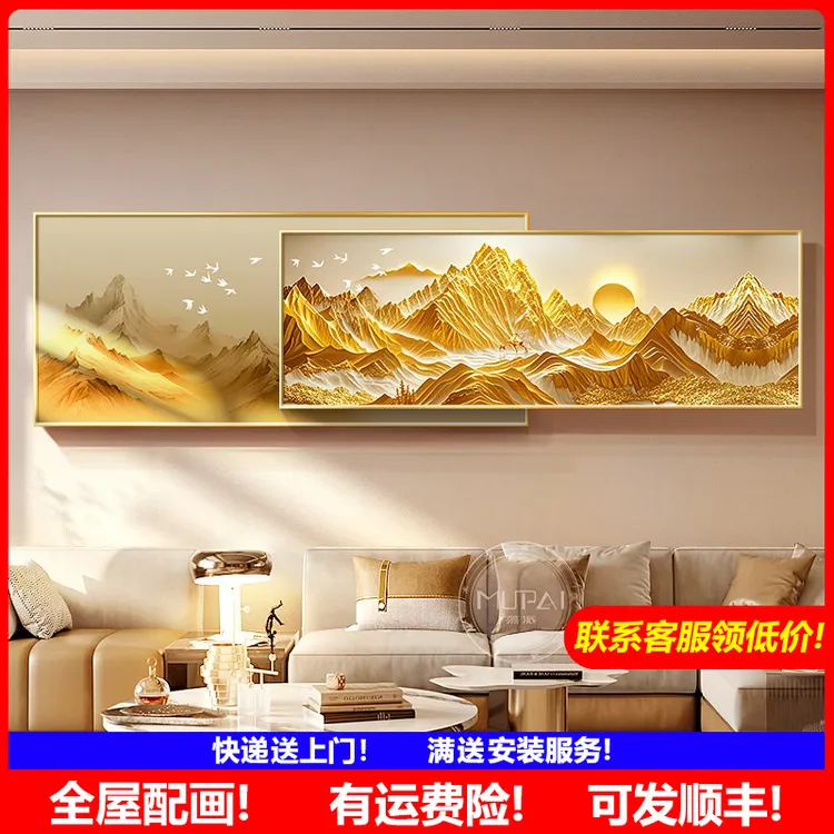 日照金山客厅沙发背景墙装饰画轻奢高级感壁画灯画适合大白墙挂画