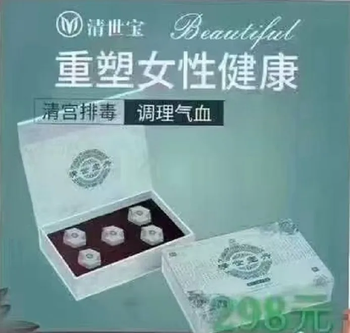 清世宝丹抑菌圆片  