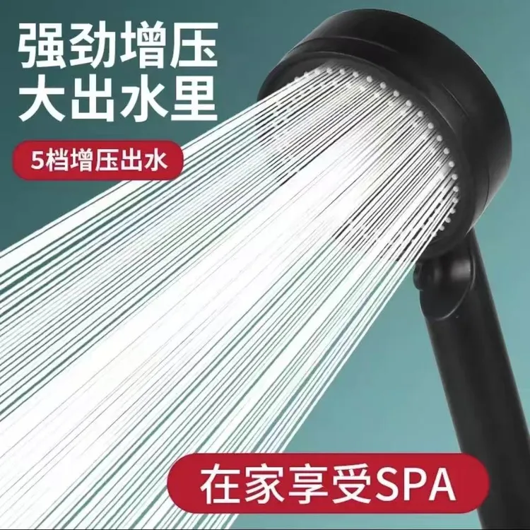 【AR】高品质黑武士多功能强力增压花洒五档可调手持喷头沐浴室淋浴