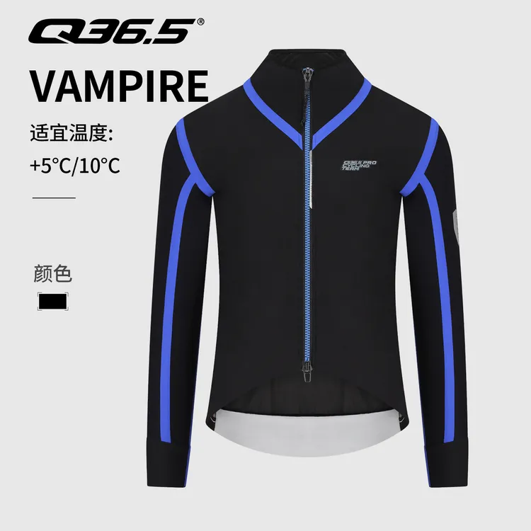 Q36.5男款骑行服冬季防风防水保暖长袖上衣外套夹克 吸血鬼系列
