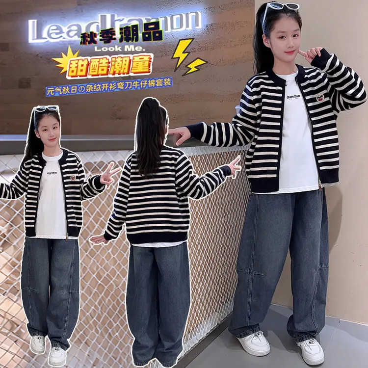 女童秋季洋气圆领条纹加厚毛衣牛仔裤套装新款韩版时尚毛衣两件套