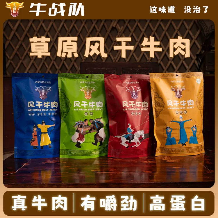 牛战队内蒙古风干牛肉干有嚼劲真牛肉牛肉干
