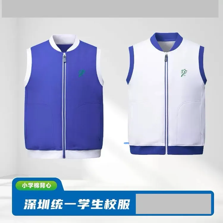 特版深圳小学生校服男女棉背心薄款马甲空气棉亲肤柔软运动高品质