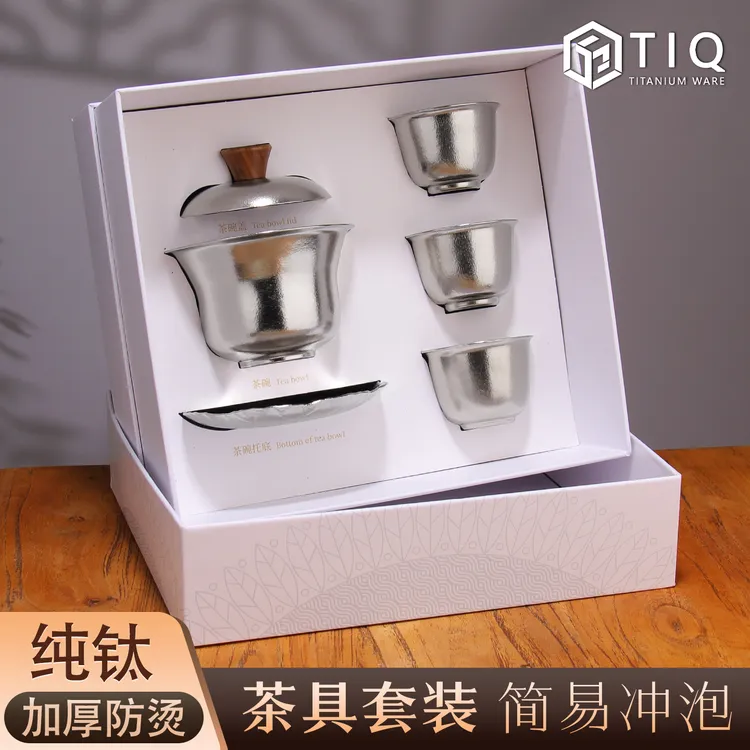 纯钛三才盖碗泡茶器2025新款家用高档轻奢茶杯套装茶具礼品冲泡杯