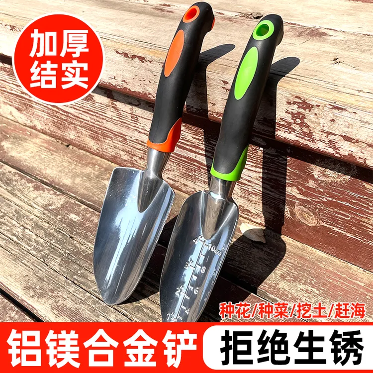 家用铝镁合金小铲子多功能园艺种花挖土赶海神器种菜养花