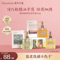 【唐森森专属】独特艾琳香氛洗手液洁净留香泡沫绵密家用大容量DB