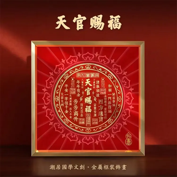 【师傅推荐】天官赐福摆件办公室玄关桌面装饰柜红色摆台天官赐福