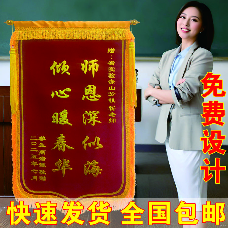 高端锦旗定做定制送医生老师2025年幼儿园民警教练产科锦旗定制