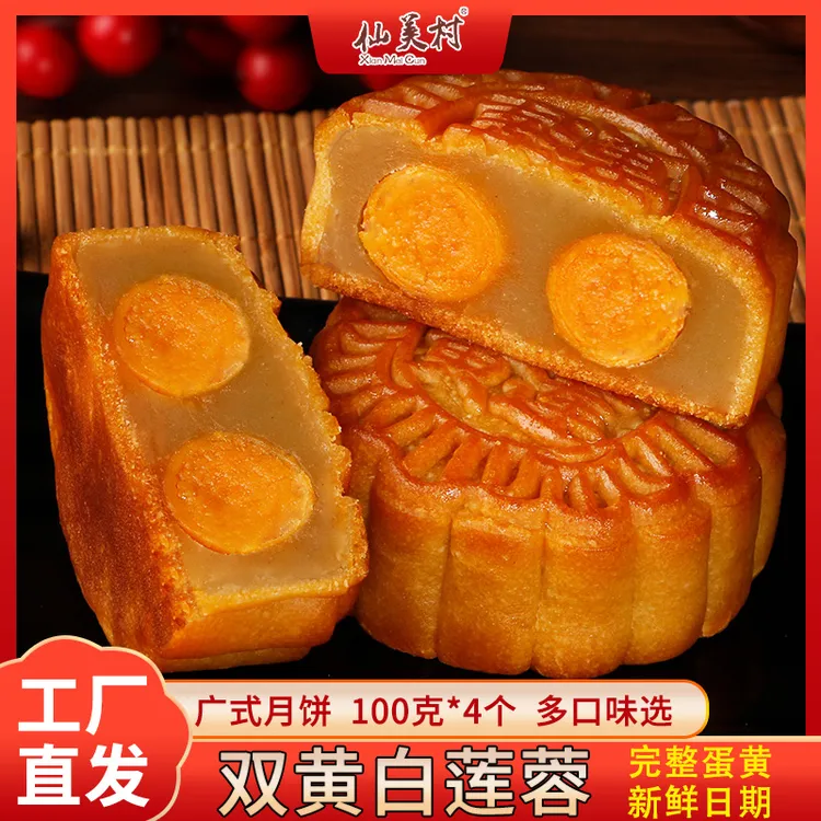 中秋节广式双蛋黄白莲蓉豆沙月饼100g礼盒装手工糕点老式员工散装