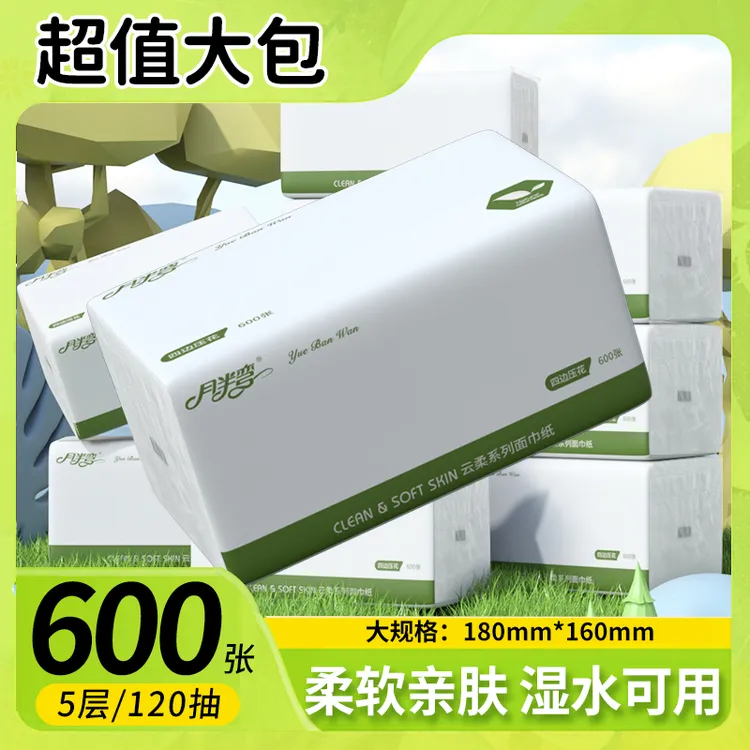 月半弯大包抽纸大号家用卫生纸加大加厚干湿两用面巾纸整箱批发装