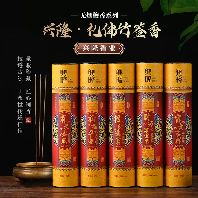 天然健康檀香沉香家用净化香清新持久留香无烟香薰线香卧室内驱蚊