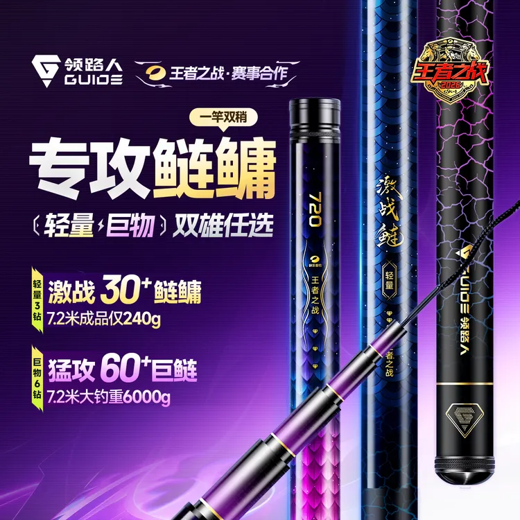 领路人激战鲢3钻6钻轻量大物竿巨物竿超轻超硬鲢鳙手竿台钓鱼竿