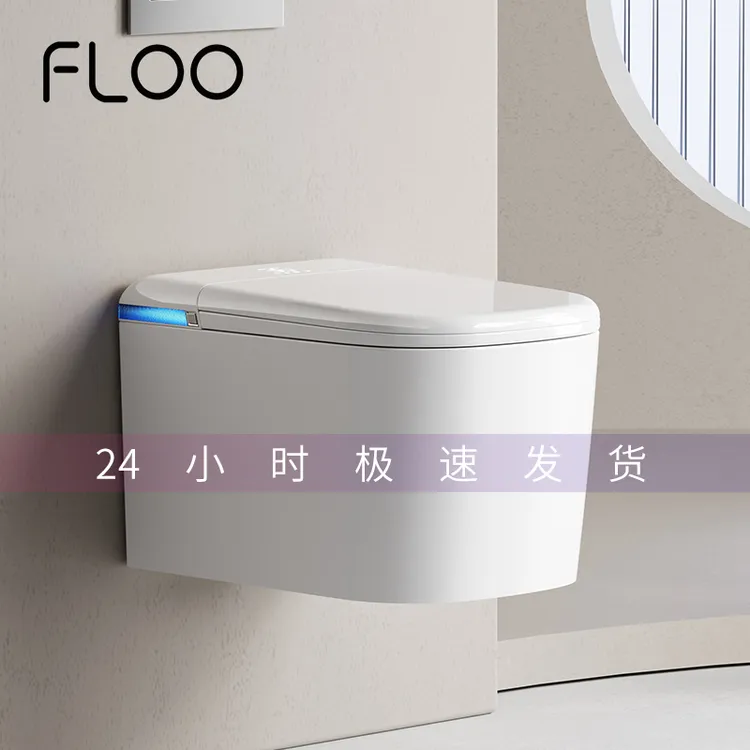 FLOO 新款方形小户型壁挂式智能马桶嵌入墙排坐厕内置泡沫盾香薰