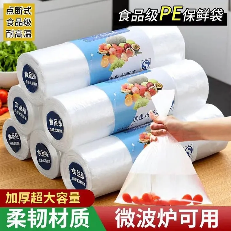 生物样品袋食品袋食品级保鲜袋100%生物样品袋食品级一次性保鲜袋