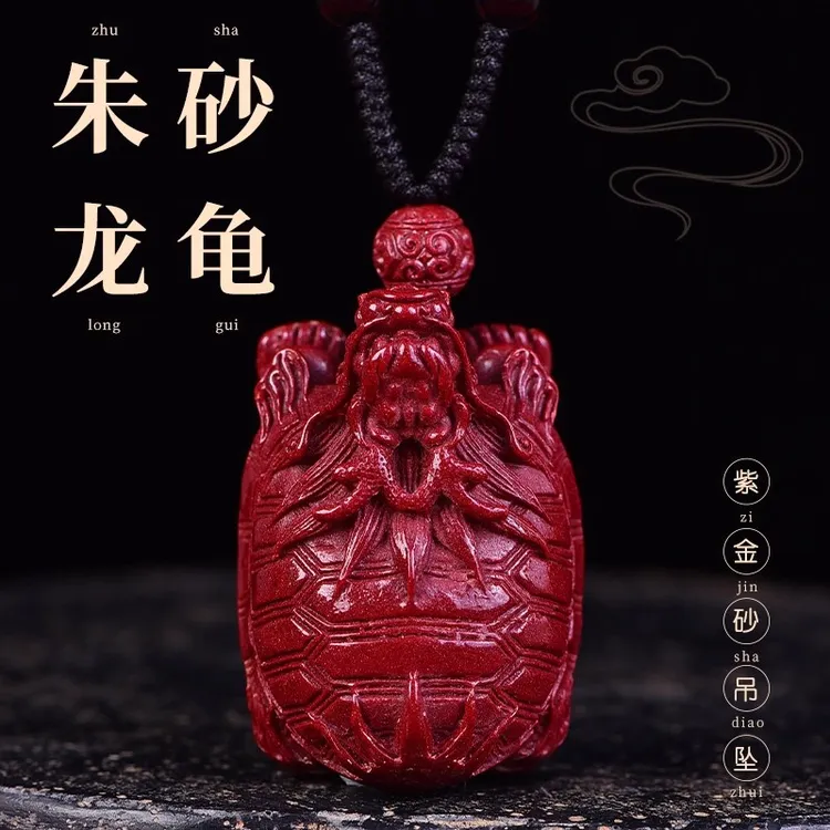 天然辰砂正品朱砂龙龟吊坠男女士佩戴高含量紫金砂项链挂件护身符