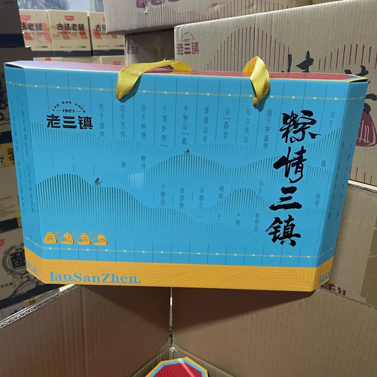 老三镇粽子礼盒1120g效期2026.01.11