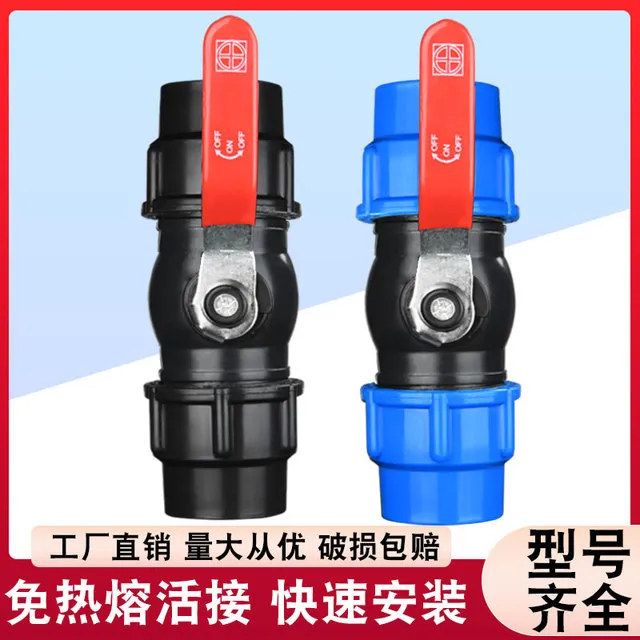 快接pe管件快速接头32开 关阀门塑料水管25球阀6分1寸50配件20一4