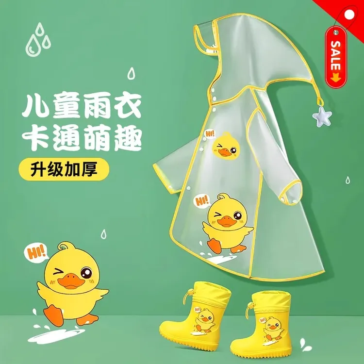 2025新款儿童雨衣男童幼儿园女宝宝雨披小孩学生上学专用全身防水