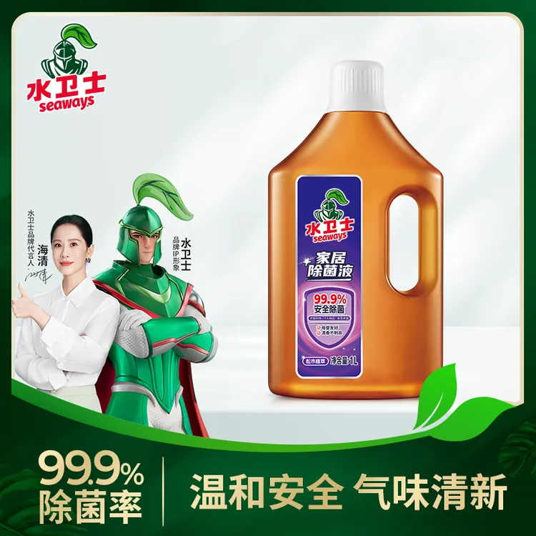 【新疆包邮】水卫士除菌液拖地洗衣服玩具多用途清洁松木精华温和