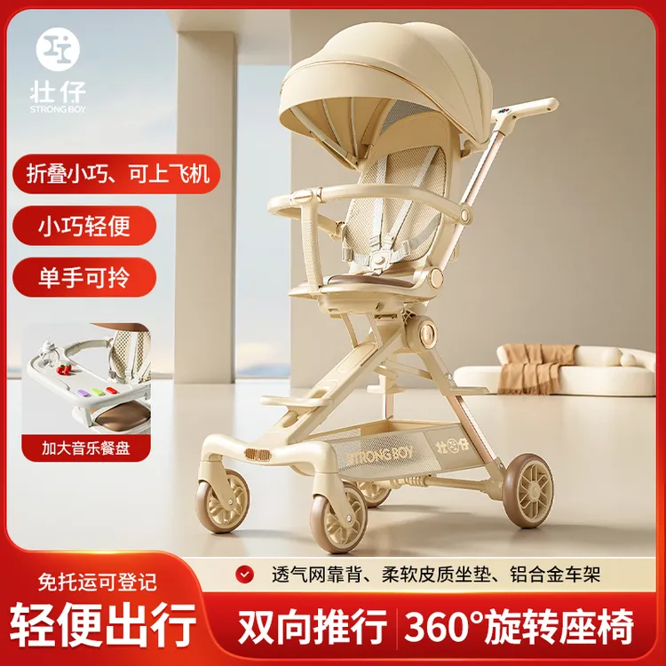 溜娃神器高景观可坐可躺宝宝手推车双向超轻便儿童可折叠遛娃推车
