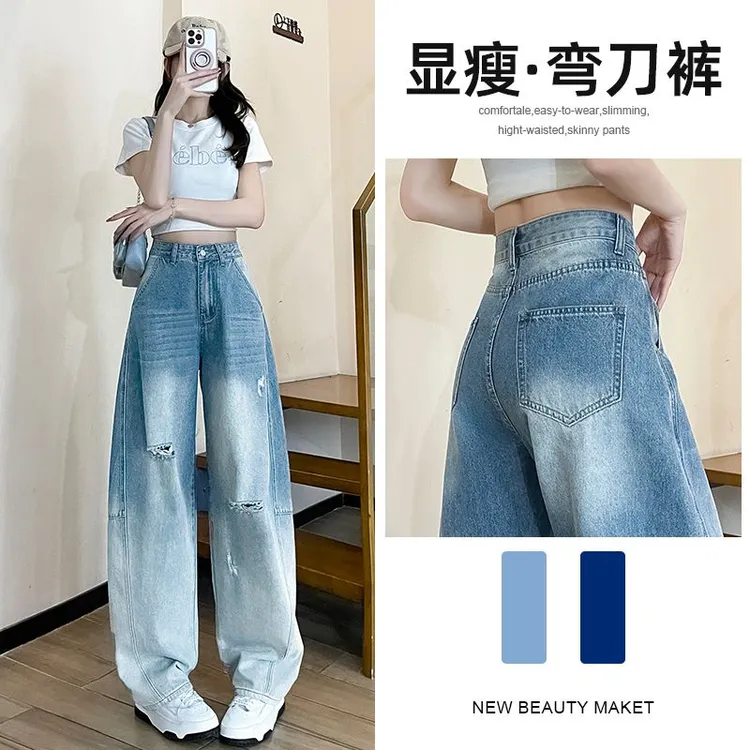渐变色破洞弯刀牛仔裤女2025夏季爆款宽松显瘦梨形身材镰刀阔腿裤