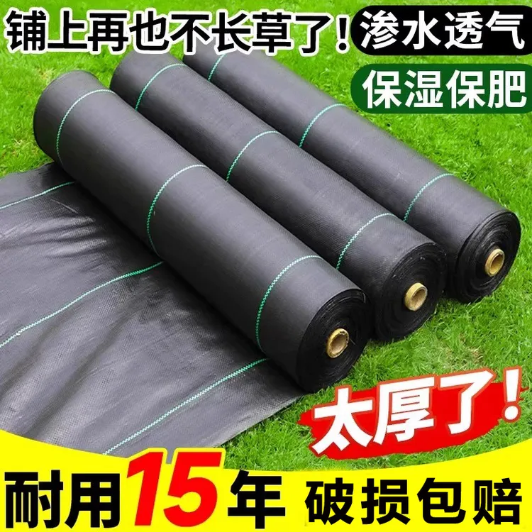 防草布除草布耐用遮草布果园果树专用防草布地膜地布批发厂家直销